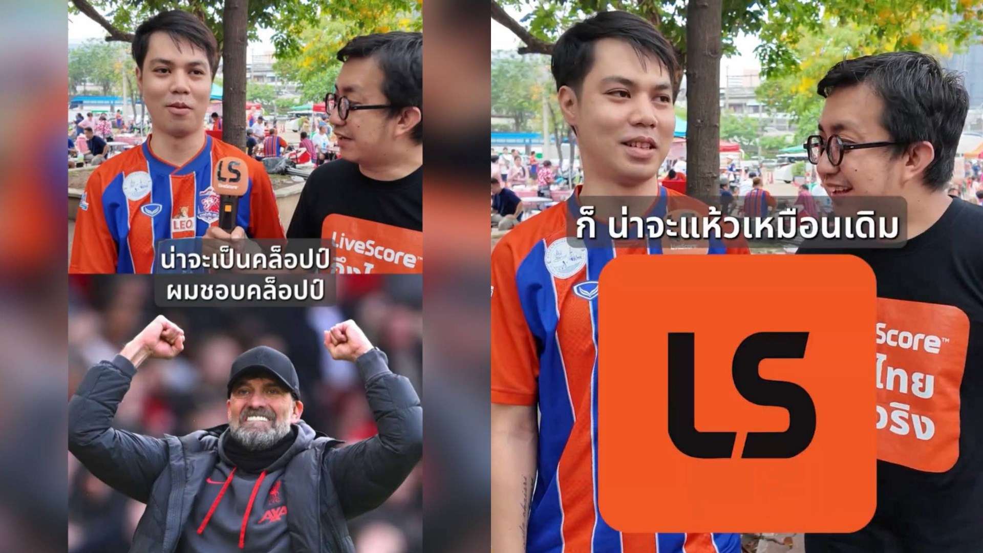 แฟนบอลการท่าเรือ เอฟซี 2025