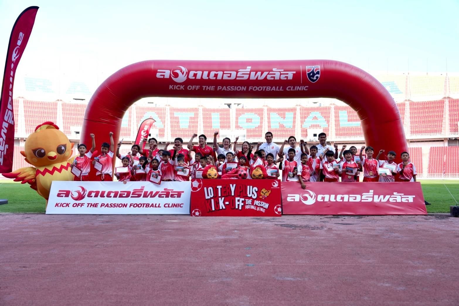 LOTTERY PLUS FOOTBALL CLINIC