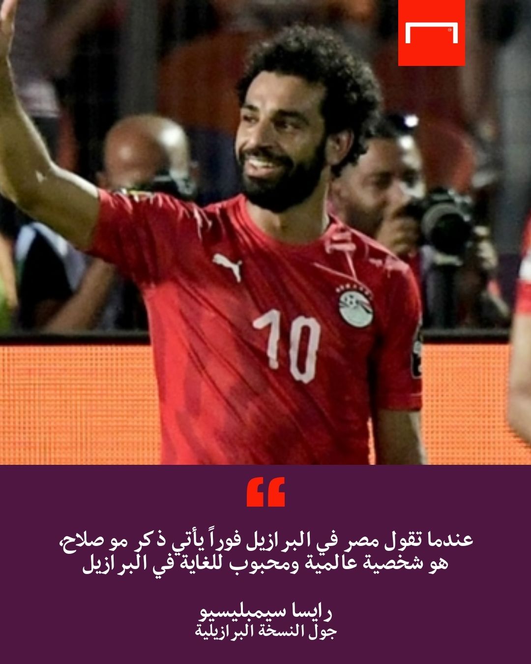 embed only* Ahly-Palm