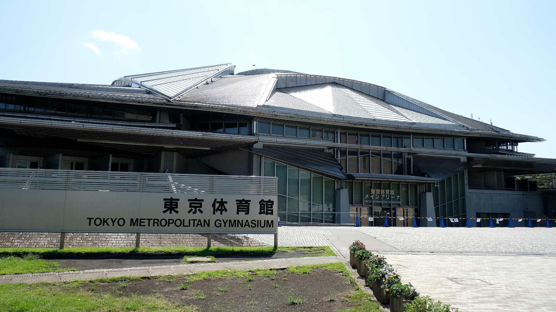 Tokyo Gymnasium