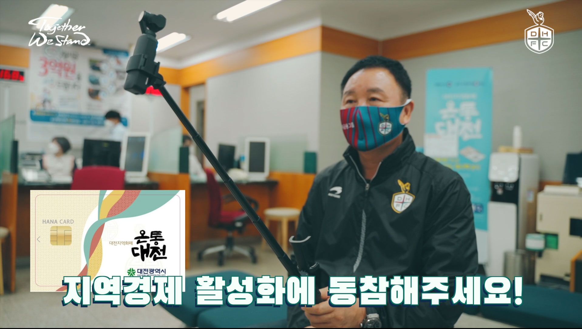 허정무 온통대전 홍보