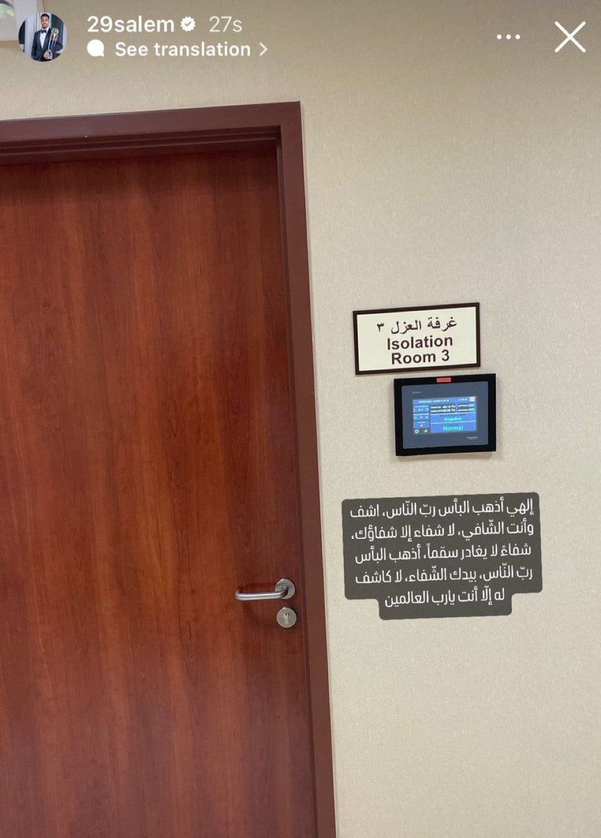 Salem Al Dawsari Instagram