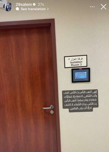 Salem Al Dawsari Instagram