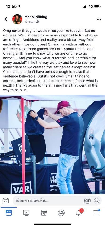 มาโน โพลกิง