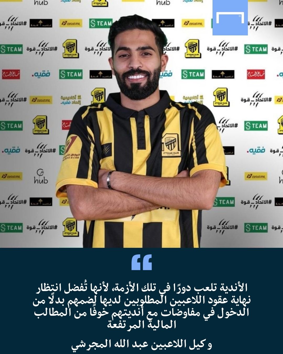 الدوري السعودي