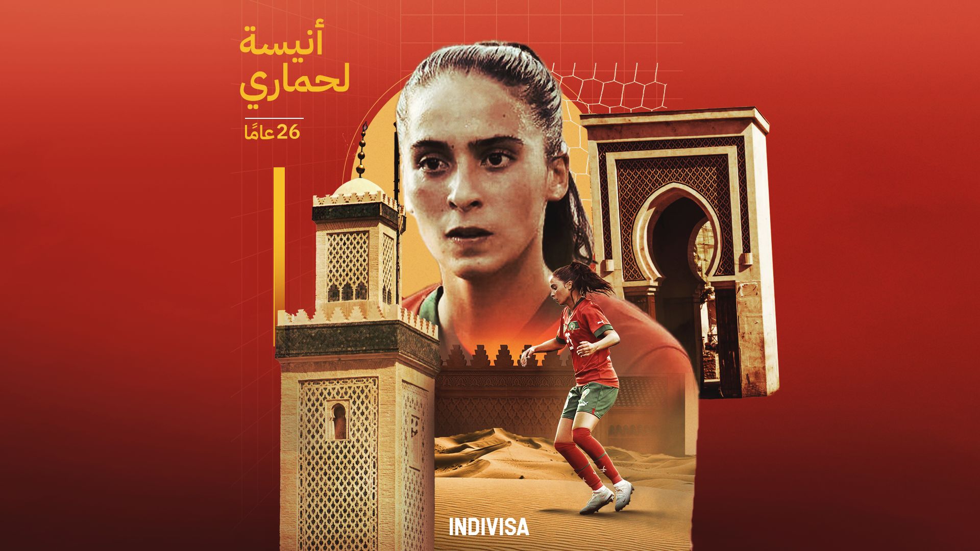 Anissa Lahmari - Morrocco's Women National Team