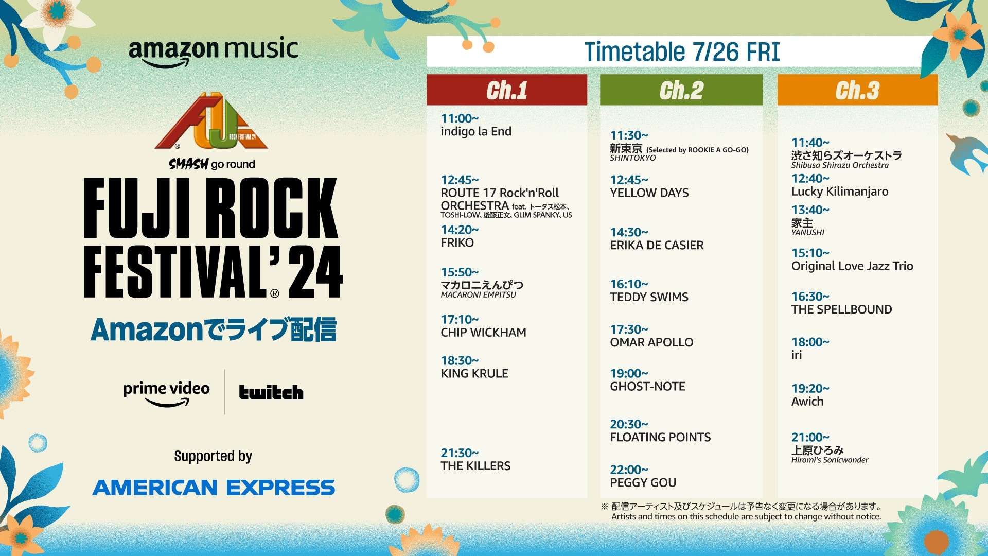 fujirock-01