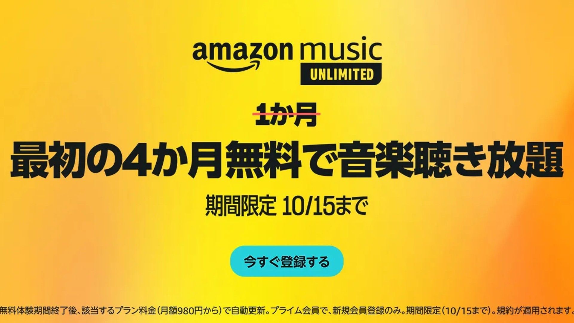amazon_music_unlimited_campaig