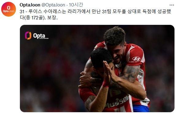 루이스 수아레스