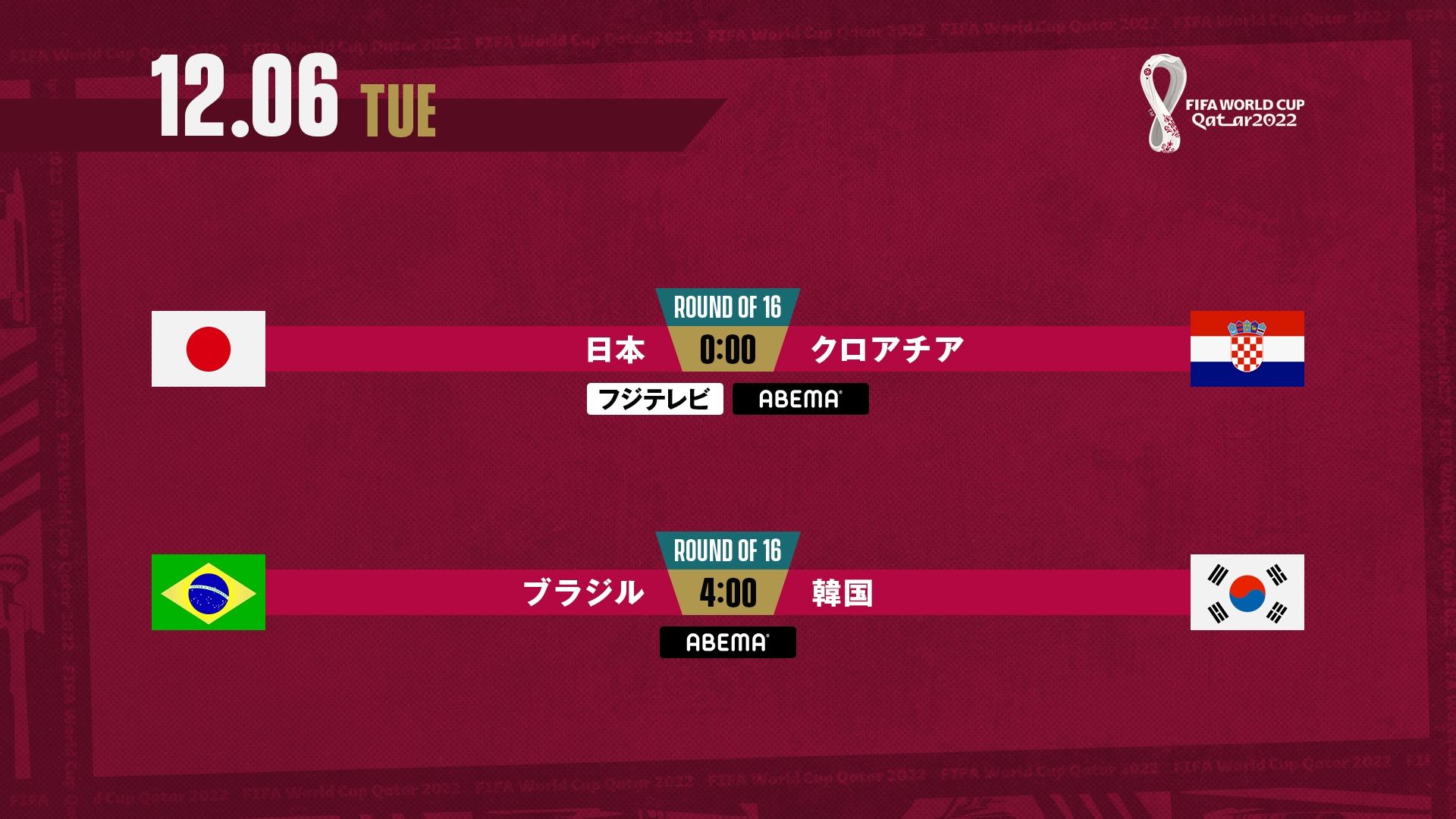 ABEMA-tv-schedule_DAY-221206