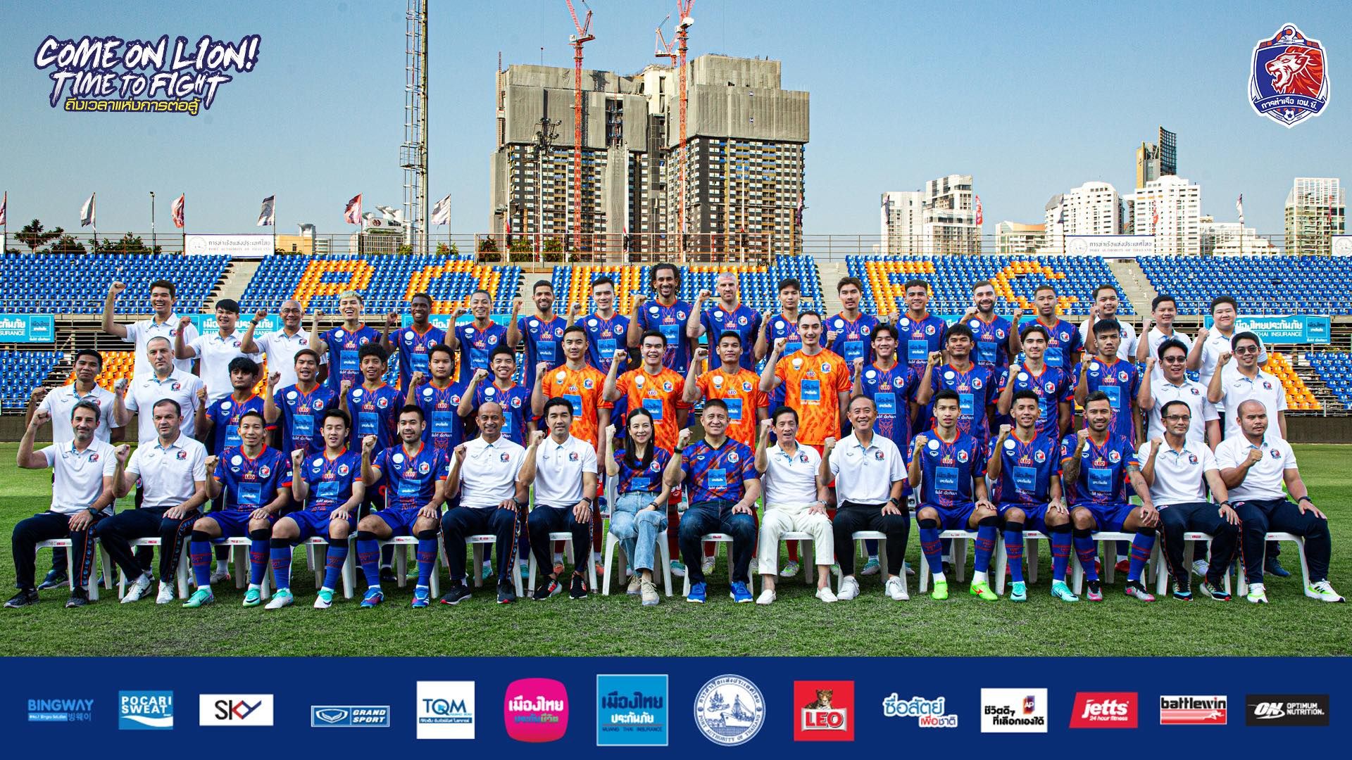 การท่าเรือ เอฟซี 2