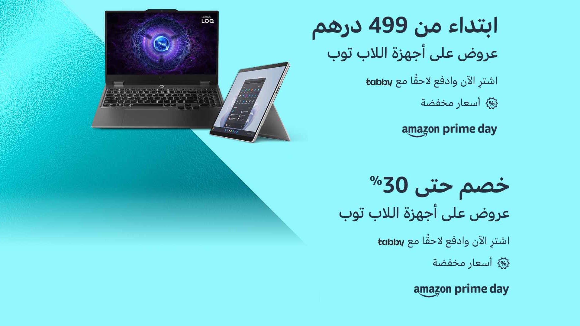 Prime day amazon UAE Lapotops 