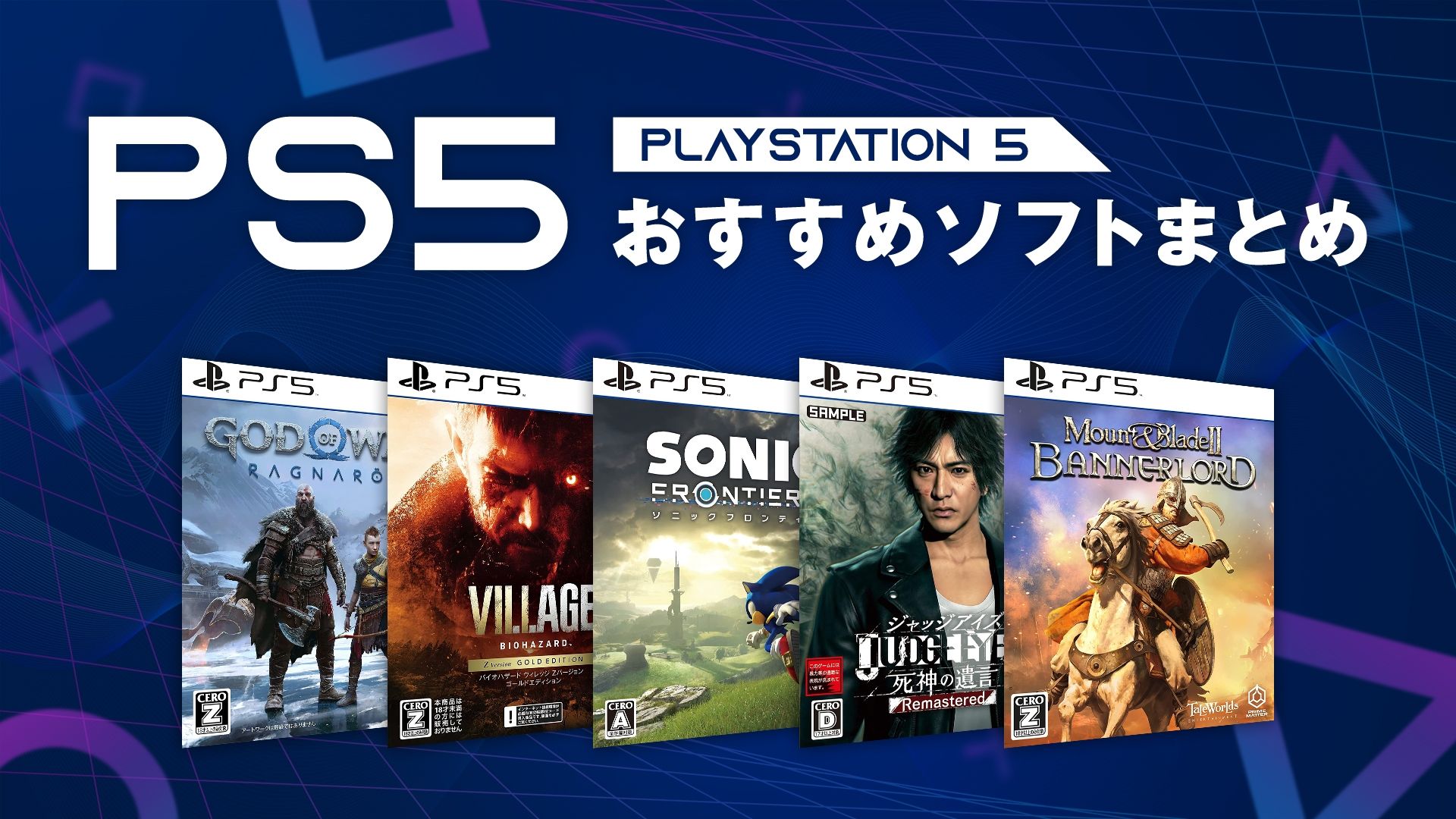 PS5ゲームソフトがAmazonでセール中！ブラックフライデー対象商品が