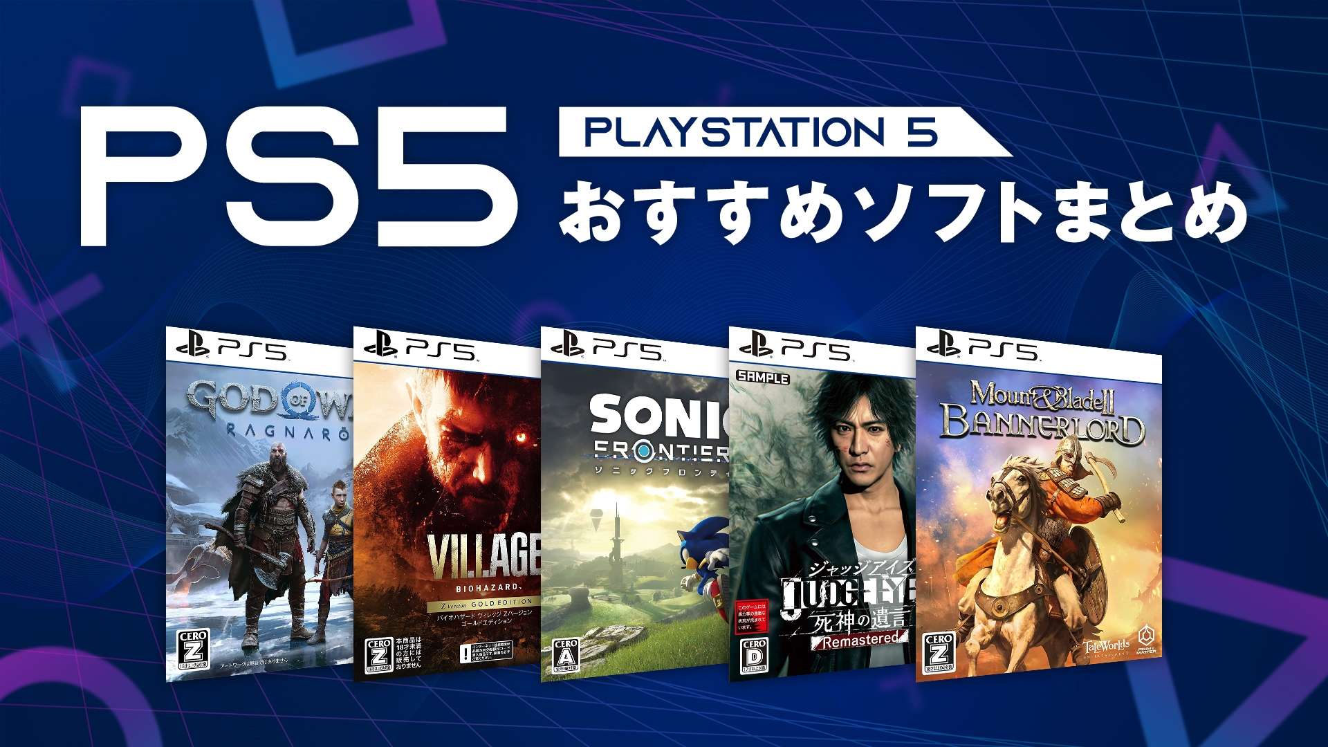 PS5 featured soft