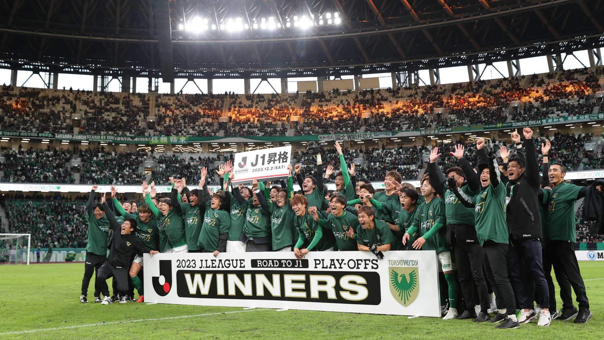  tokyo verdy