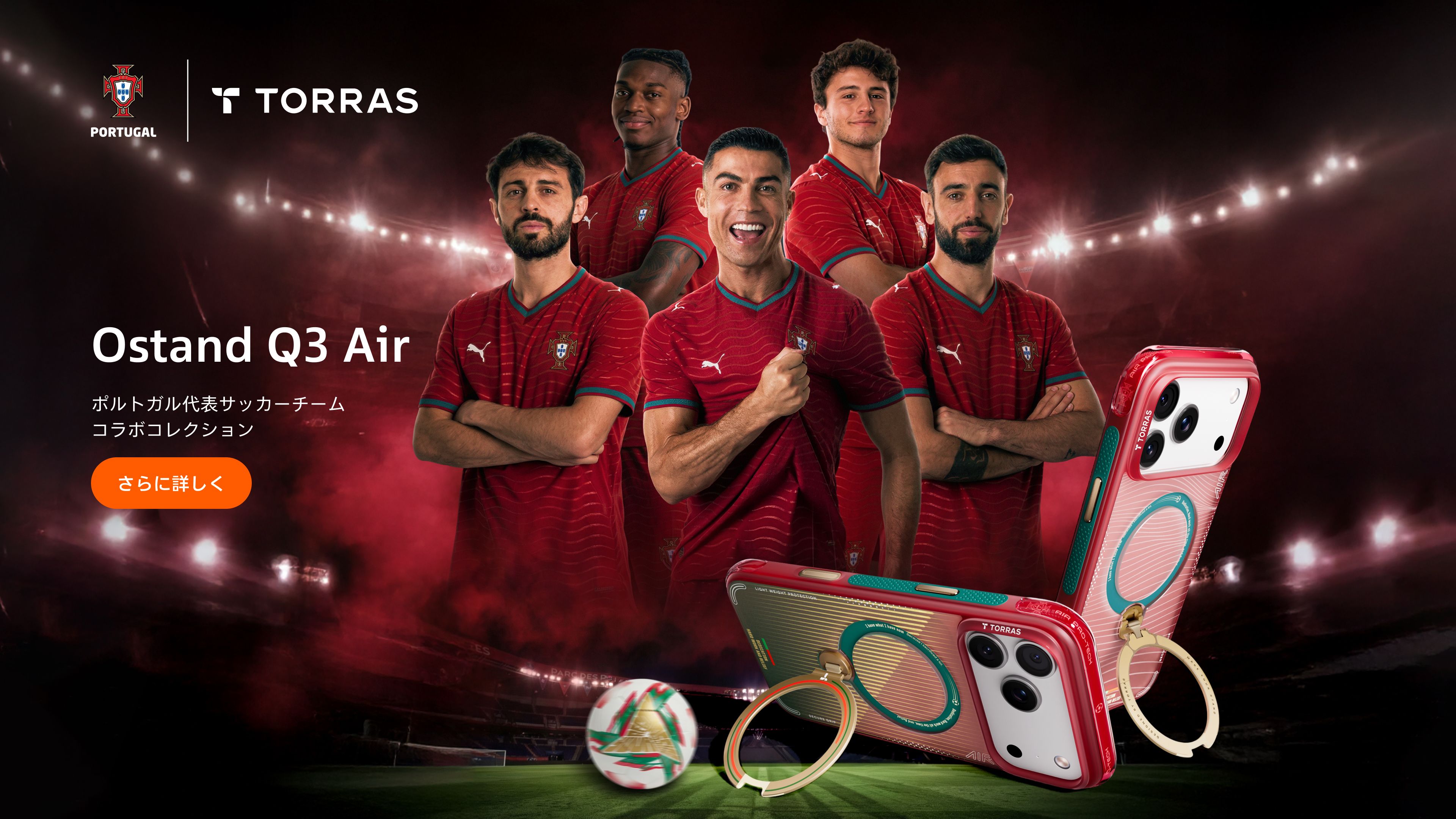 ポルトガル代表コラボのスマホケース、TORRAS『Ostand Q3 Air』登場