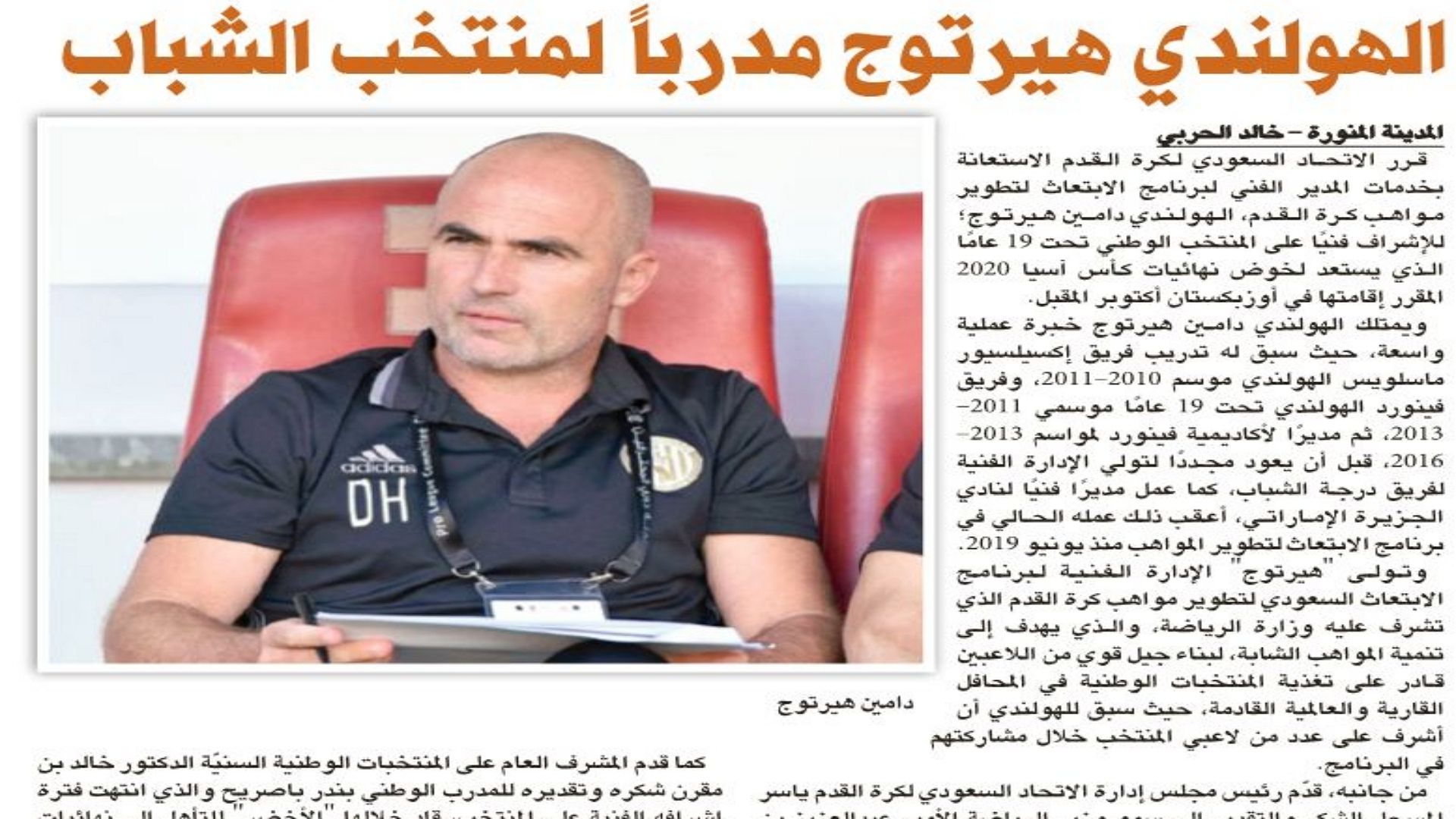 الرياض - الصحف السعودية 28 يونيو