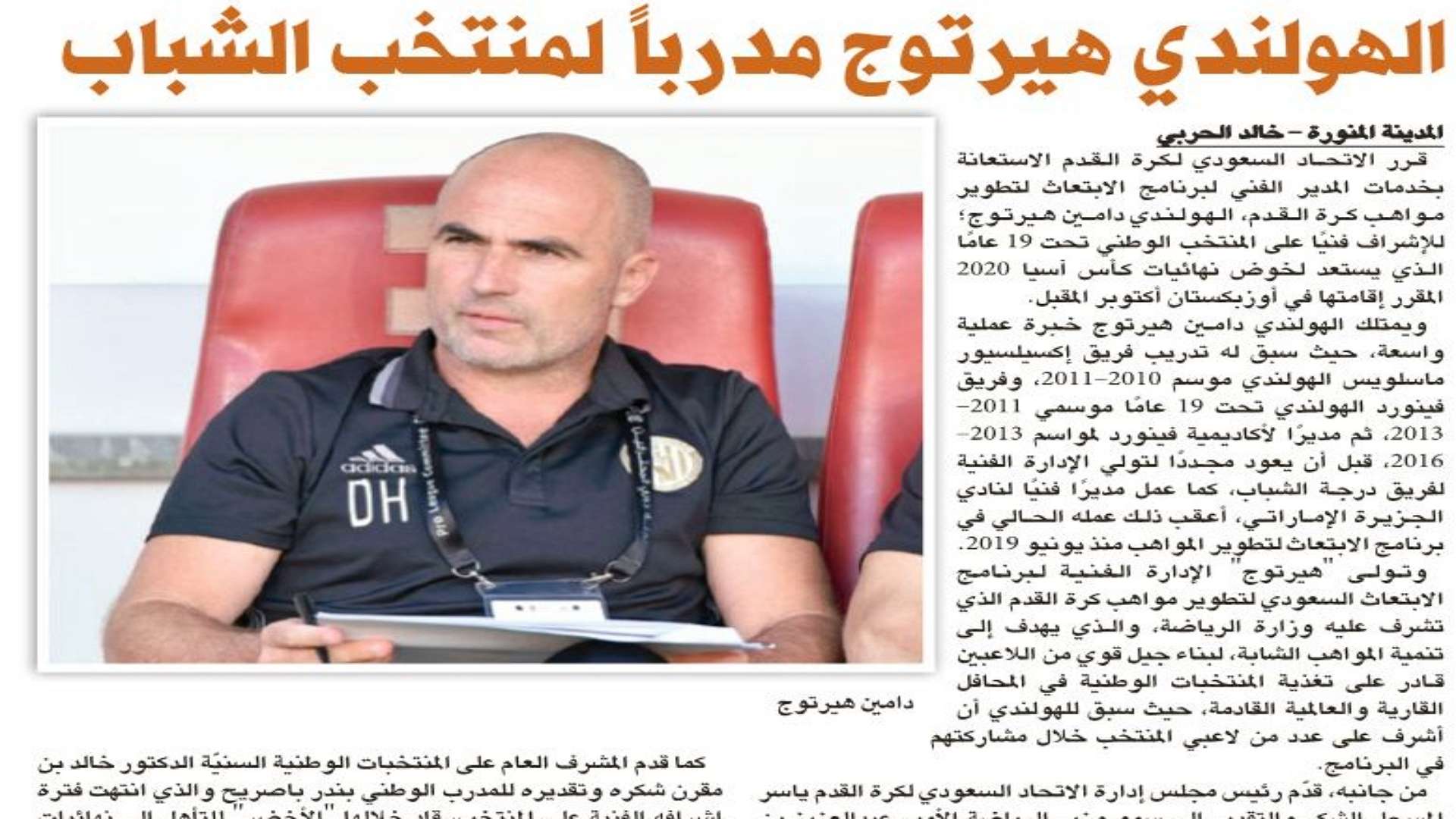 الرياض - الصحف السعودية 28 يونيو