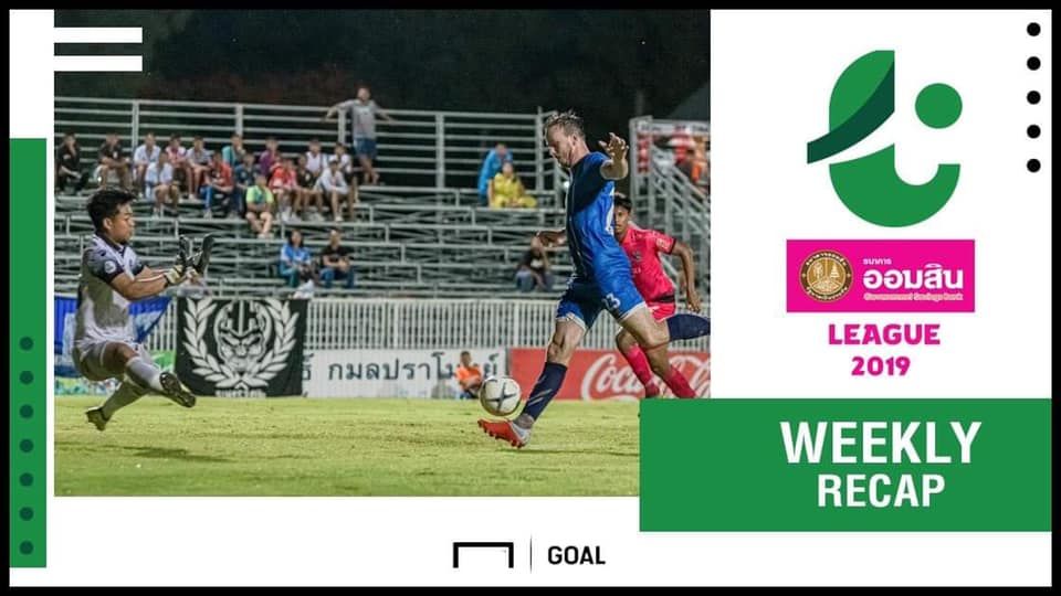 สรุปผล ออมสิน ลีก (T4) : บ้านค่ายกอดเกาะขวางลิ่ว ชปล.,ยโสยังหนีตาย