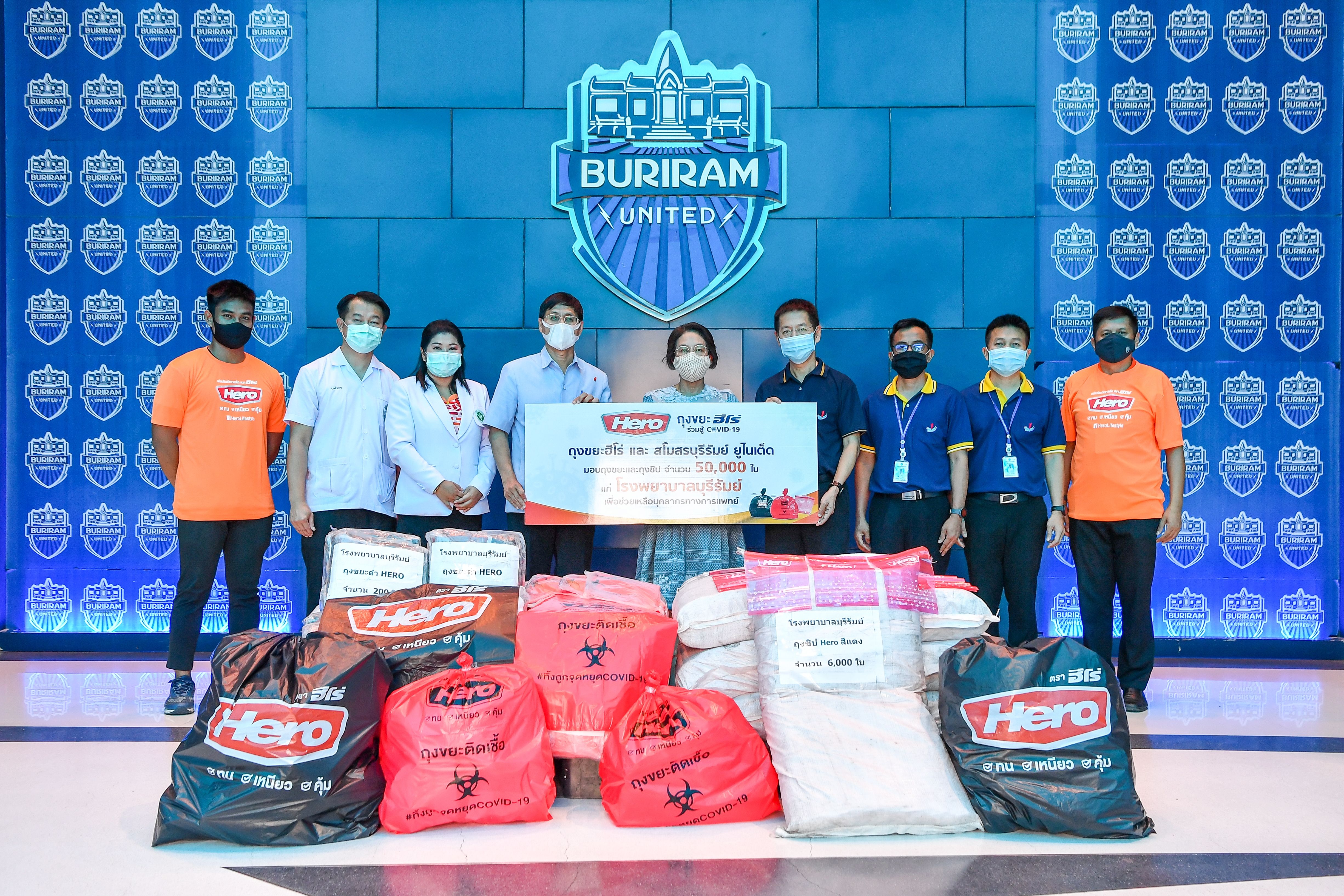 บุรีรัมย์ ยูไนเต็ด 2020