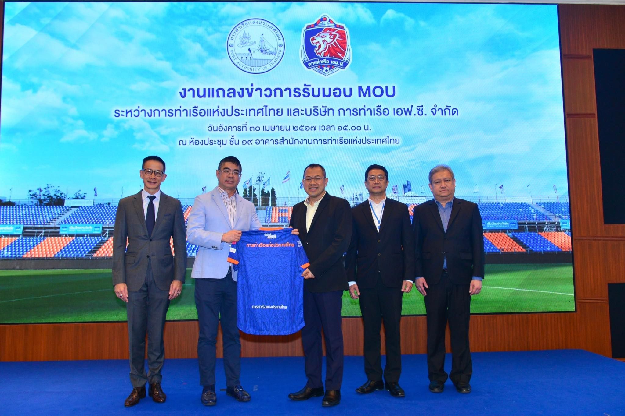 การท่าเรือ เอฟซี 2024