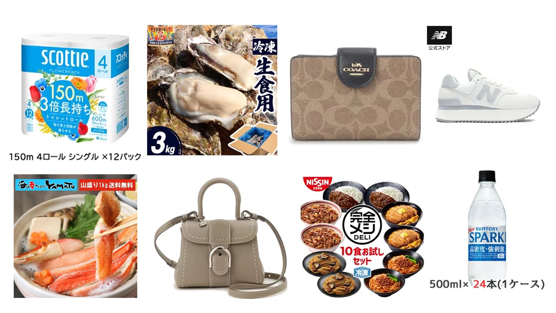 rakutren super sale 2025 1201