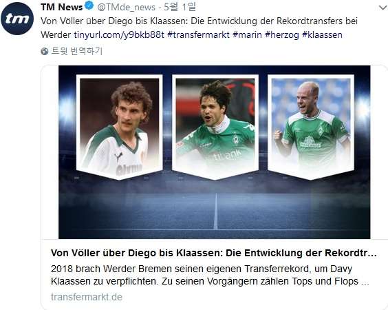 Rudi Voller & Diego & Davy Klassen