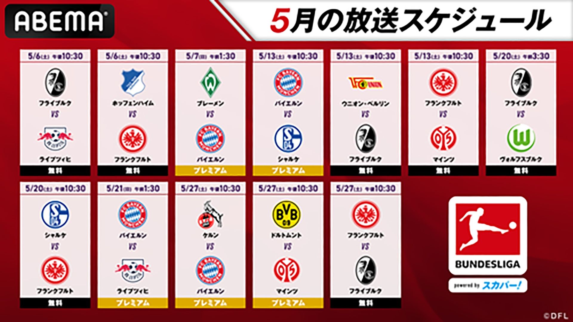 20230424_Abema_Bundes