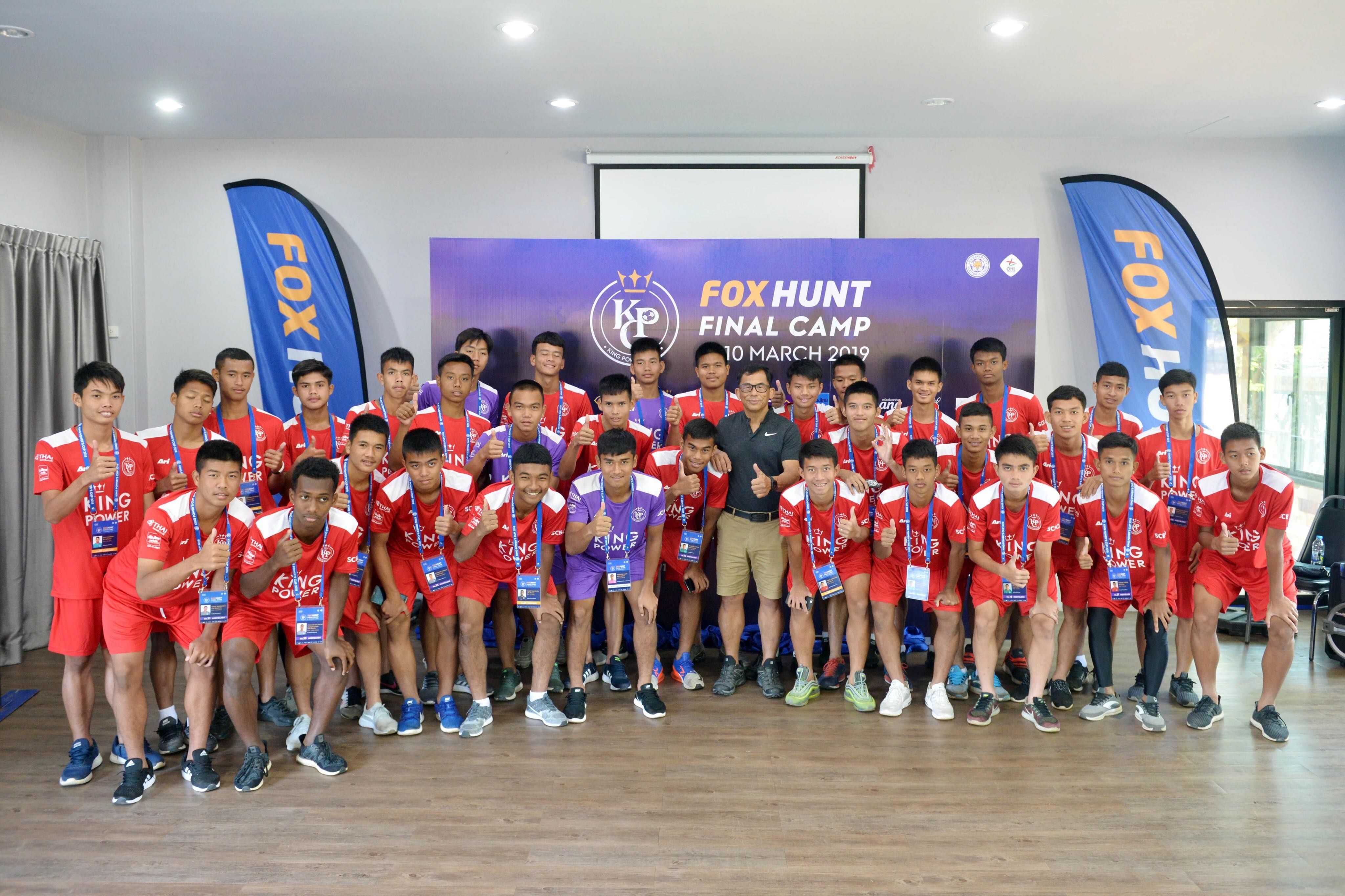 ฟ็อกซ์ฮันท์รุ่นที่ 4