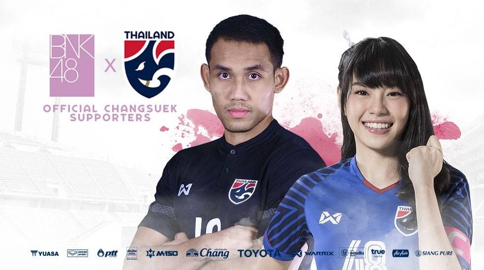 ธีรศิลป์ แดงดา - เฌอปราง อารีย์กุล