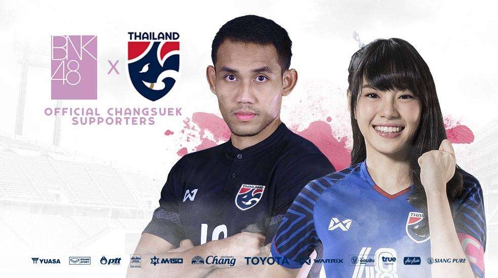 ธีรศิลป์ แดงดา - เฌอปราง อารีย์กุล