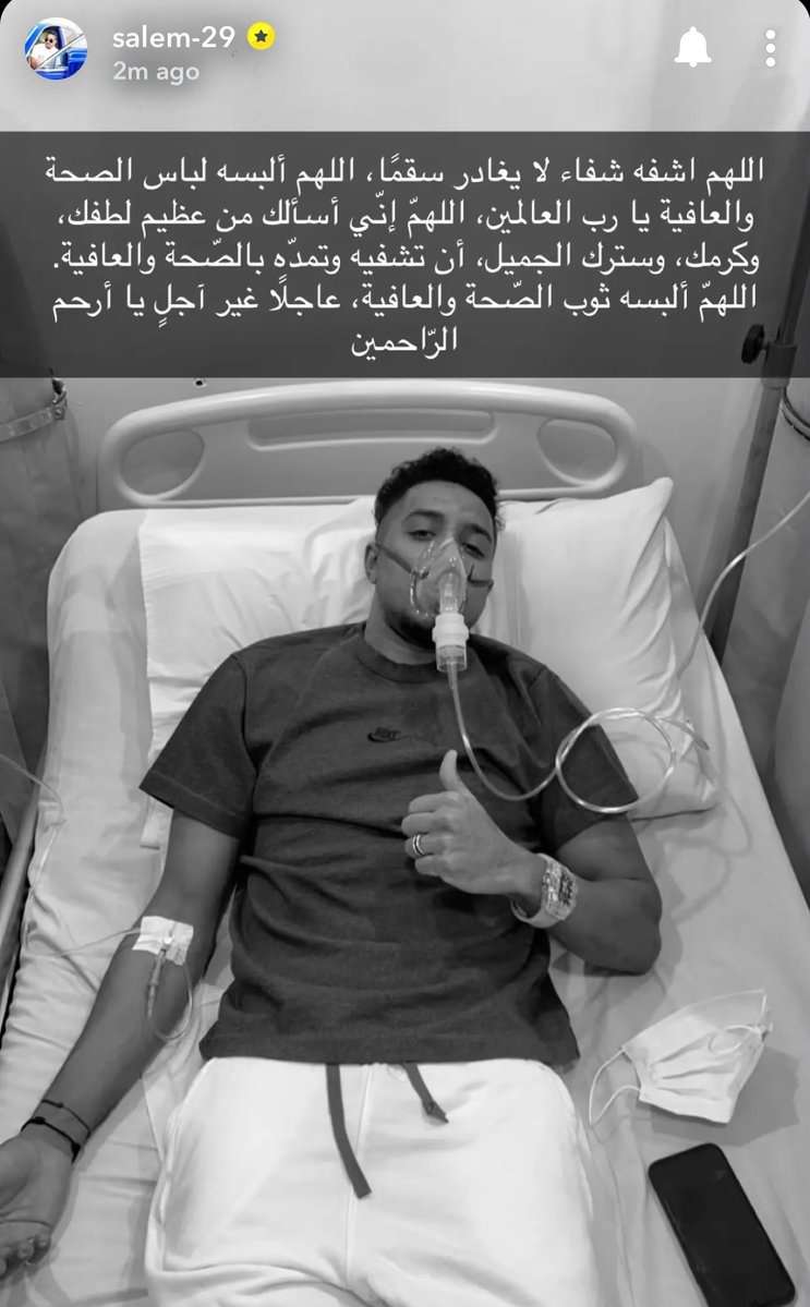 Salem Al-Dawsari in the hospital