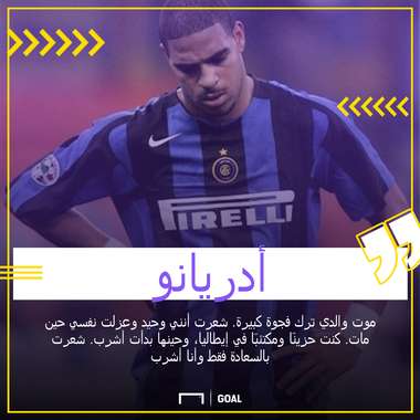GFX AR Adriano Inter Quote