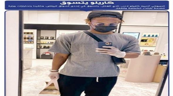 الاقتصادية