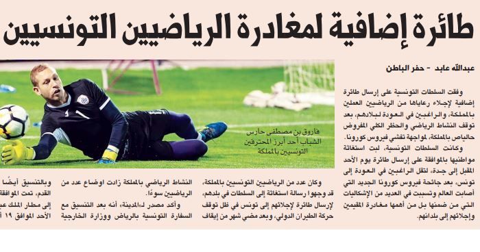 المدينة - الصحف السعودية 13 أبريل