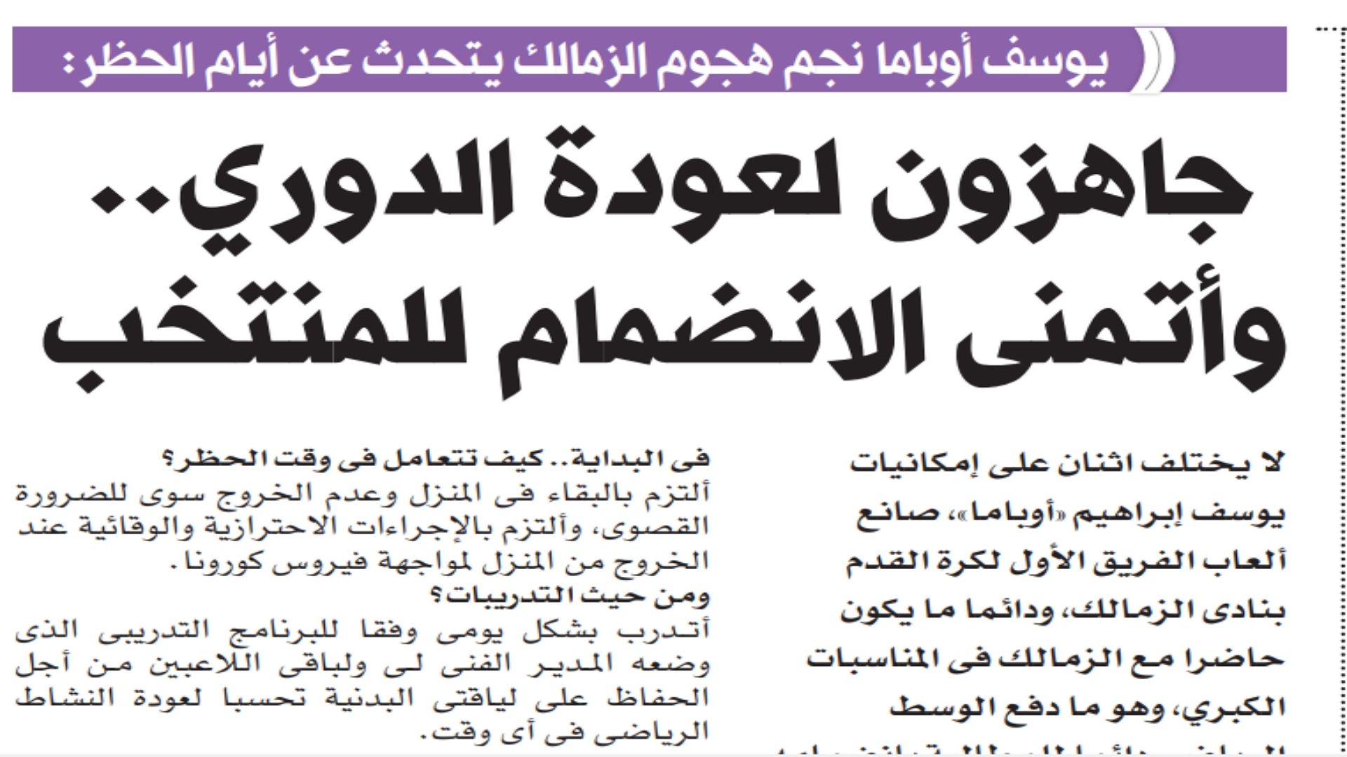 فيتو - الصحف المصرية 9 يونيو