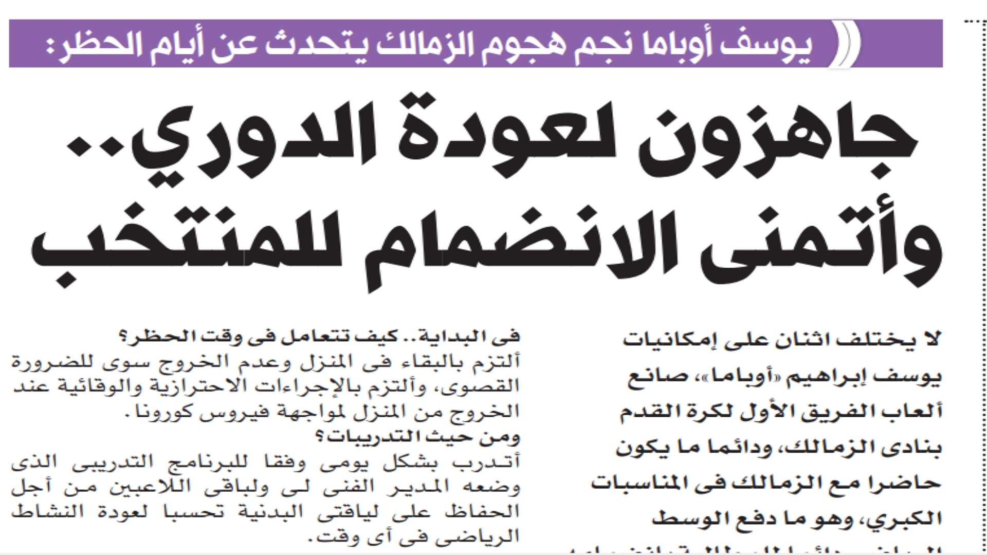 فيتو - الصحف المصرية 9 يونيو