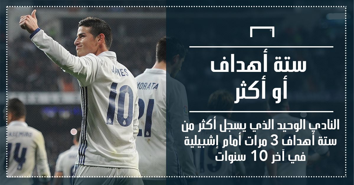 real madrid sevilla 14052017