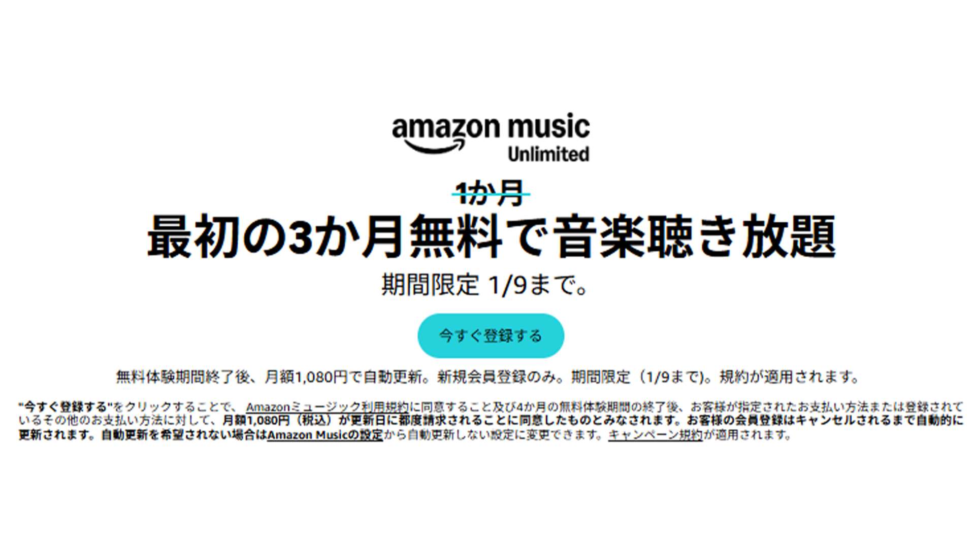 Amazon Music Unlimited balack friday