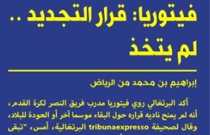 الاقتصادية - الصحف السعودية 3 مايو