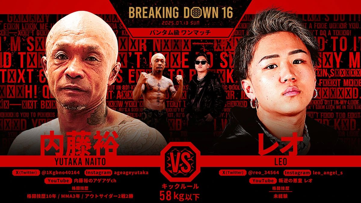 しょーた vs 傾奇者