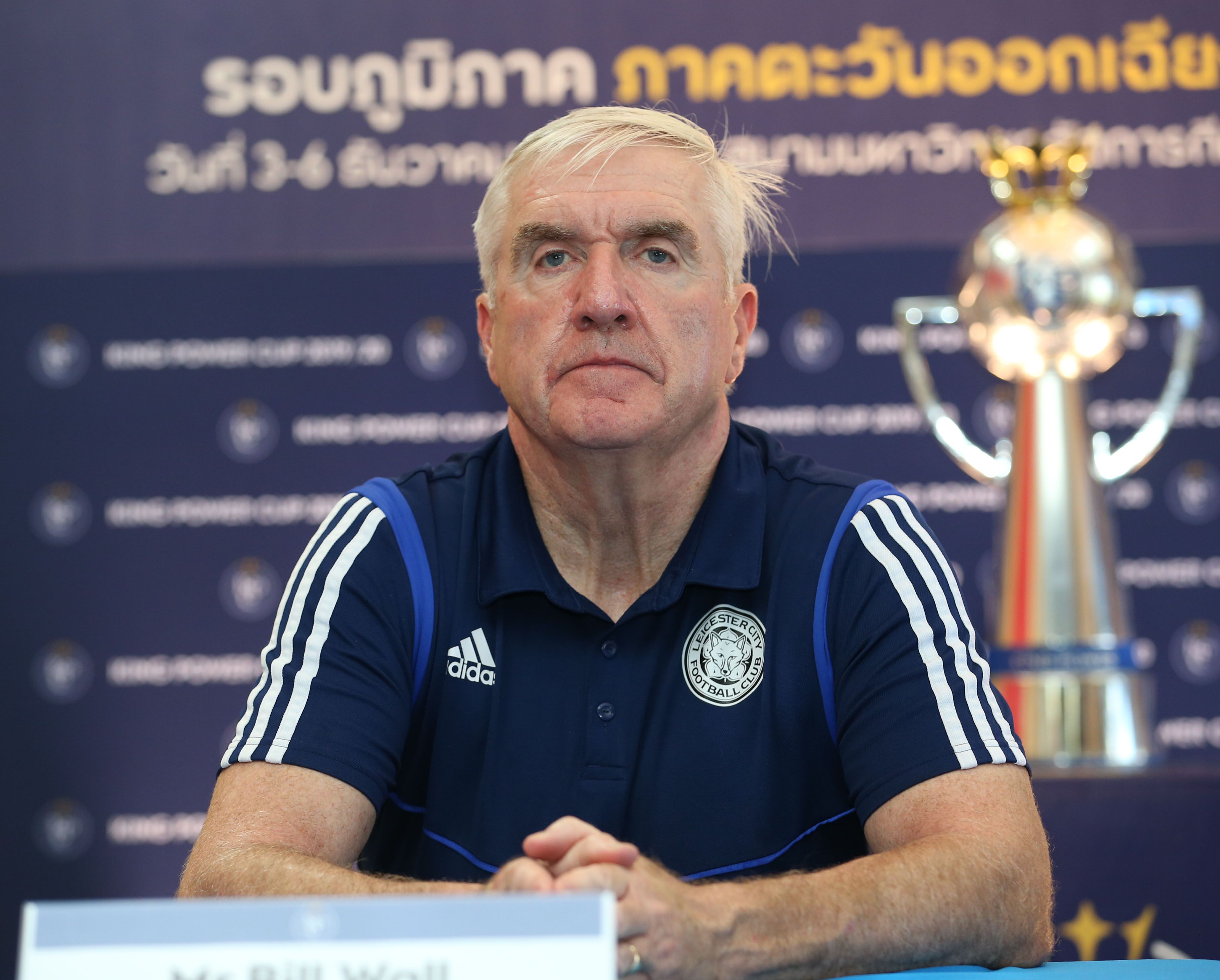 คิง เพาเวอร์ คัพ 2/12/2019