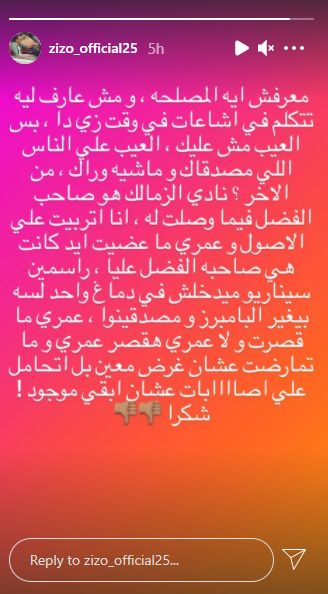 زيزو - مصطفى يونس