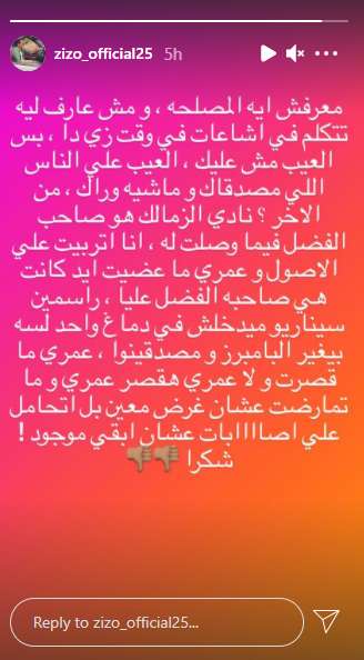 زيزو - مصطفى يونس