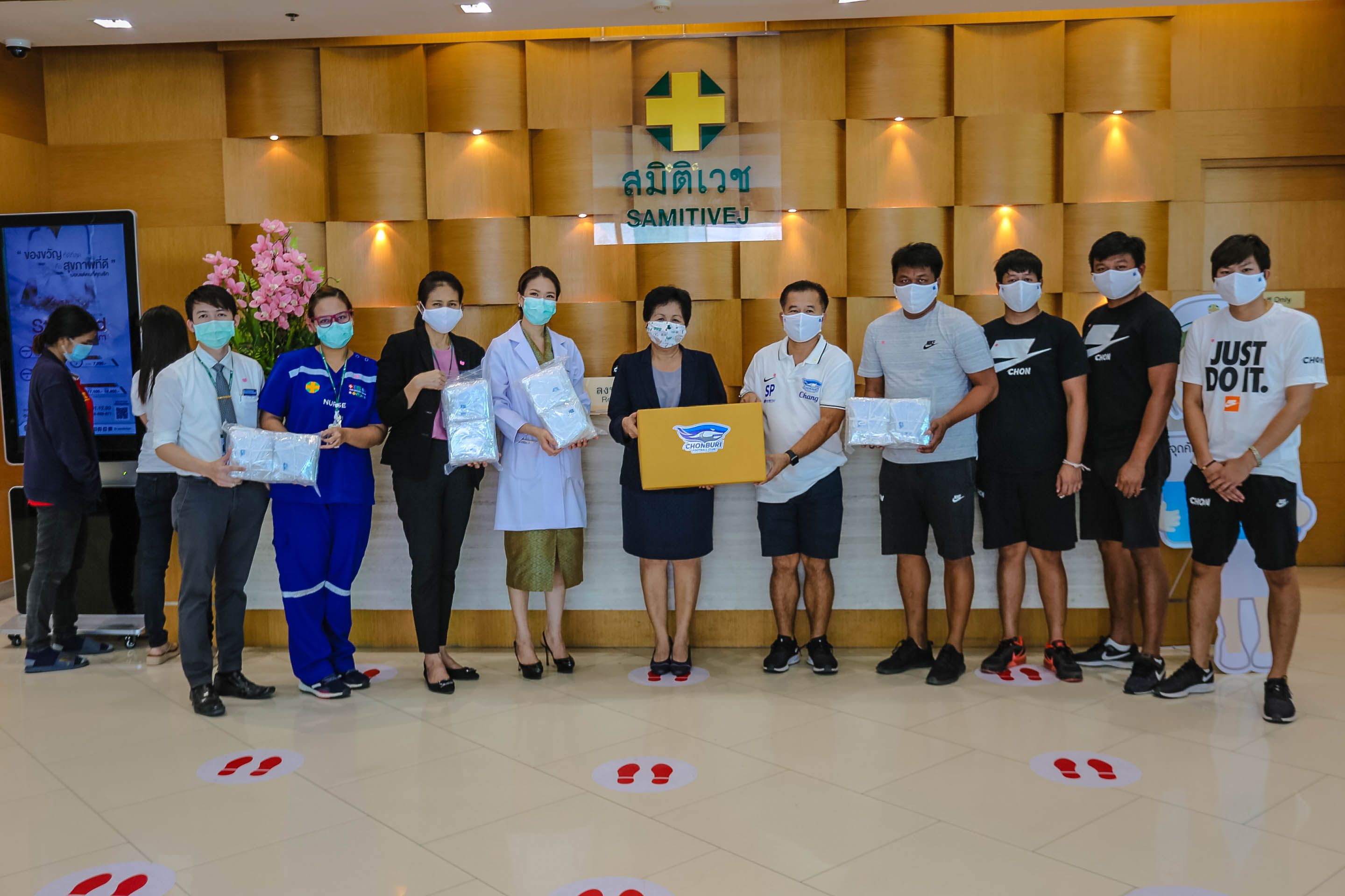 ชลบุรี 2020