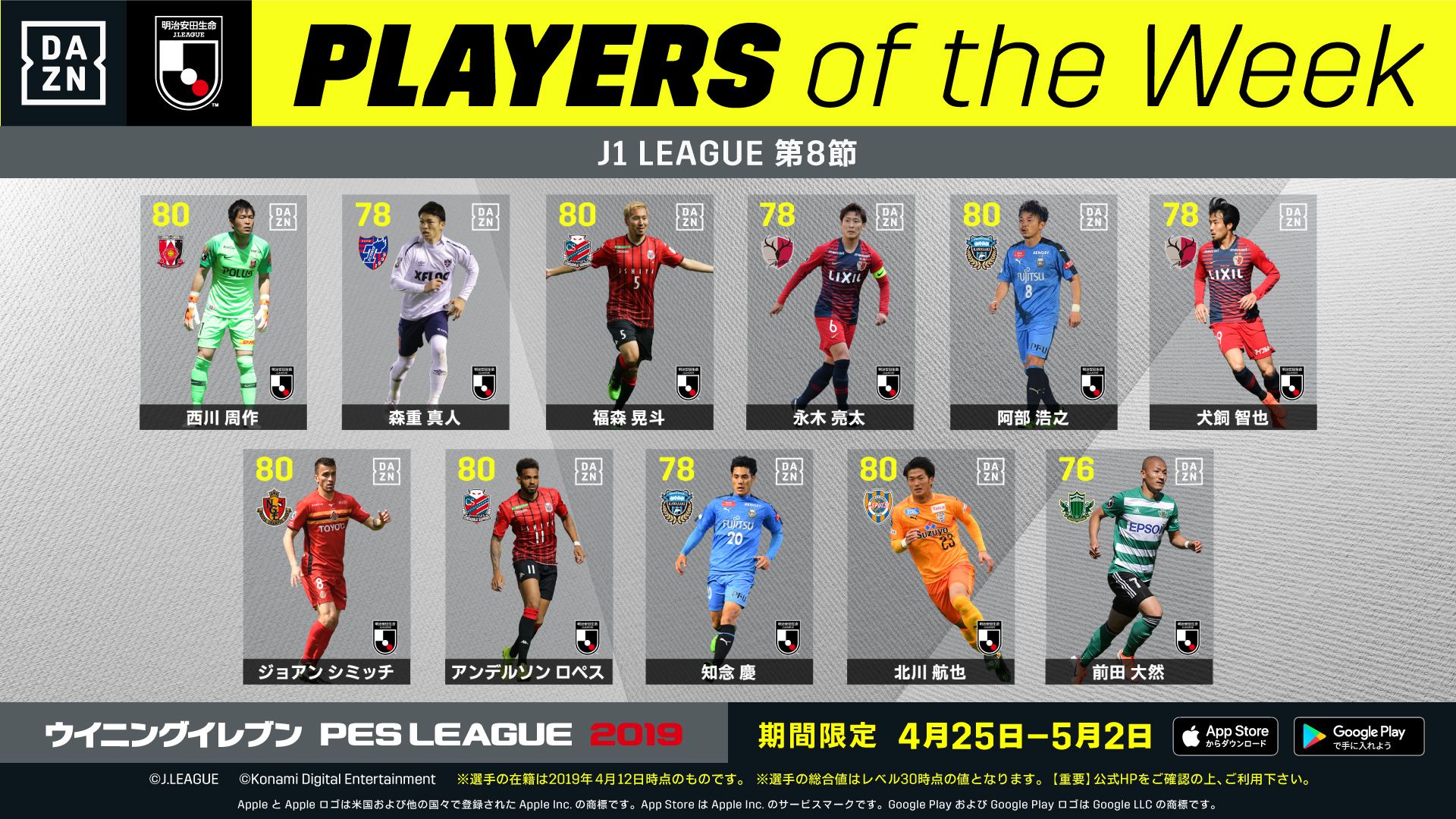 KONAMI_JPOTW_8th Main