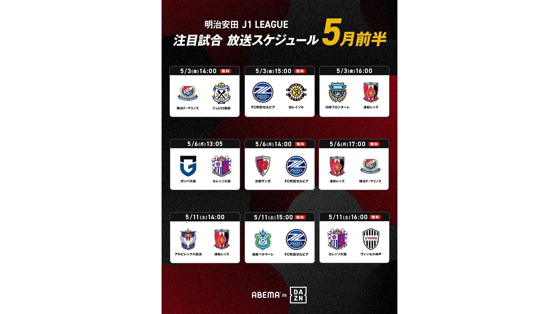 20240502_Abema_Jleague2