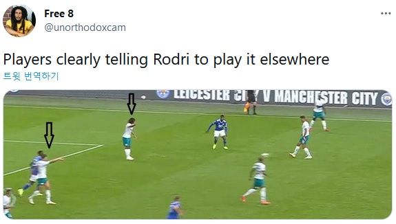 로드리 백패스 vs 레스터