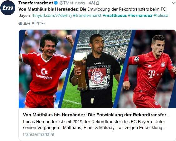 Lothar Matthaus & Giovane Elber & Lucas Hernandez