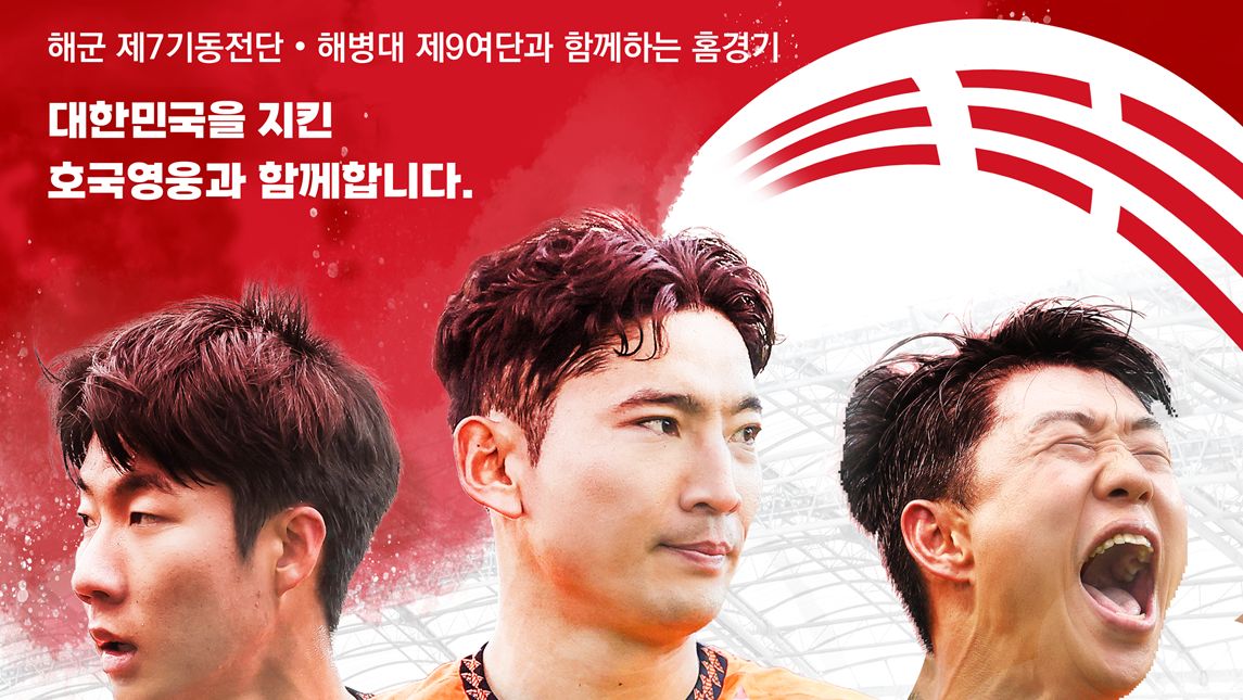 제주 호국보훈 경기 포스터